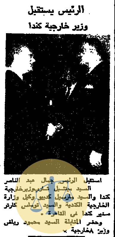 “أرشيف أخبار 7 رمضان زمان” الشيخ مصطفى إسماعيل يغني بالإذاعة وتغريم الملك فاروق جمال عبدالناصر يستقبل وزير خارجية كندا