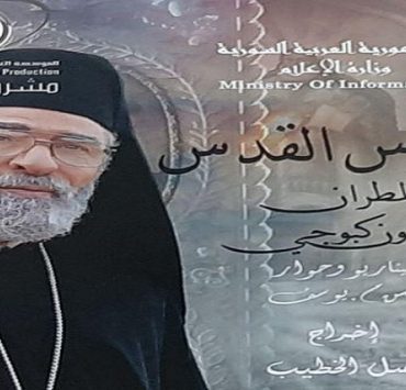 مسلسل حارس القدس