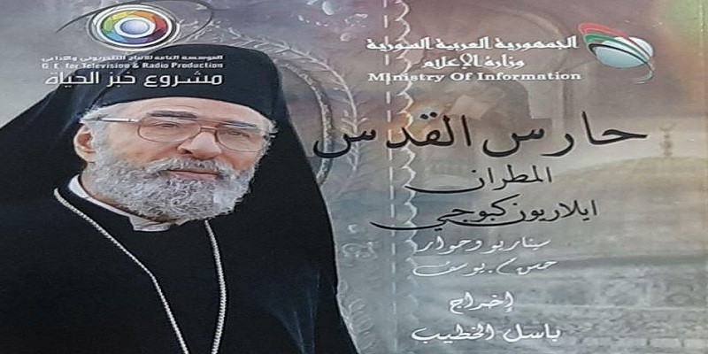 مسلسل حارس القدس “دراما تاريخية ذات إيقاع هادئ قليلاً وعيبين في 4 حلقات منه” مسلسل حارس القدس