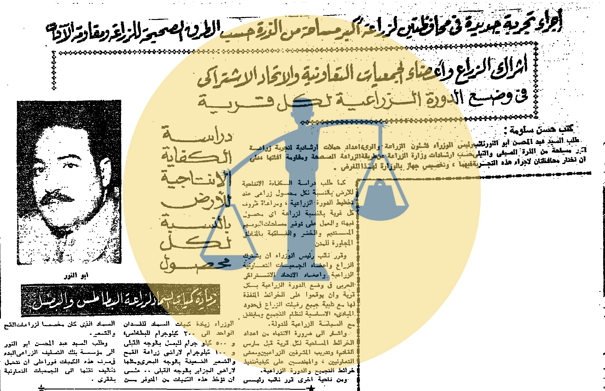 “أرشيف أخبار 7 رمضان زمان” الشيخ مصطفى إسماعيل يغني بالإذاعة وتغريم الملك فاروق حملات إرشادية بالمحافظات لزراعة الذرة