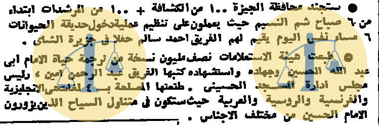 الخطاط محمد حمام و17 إبريل “عن صفحة الوفيات في يوم موته بعام رحيله من الأهرام” خبر الحسين وشم النسيم