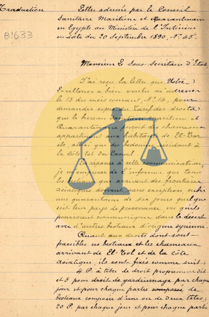 تاريخ العزل الصحي في مصر “قصة الطور الذي جعلنا نبهر العالم من 165 عامًا” خطاب من وزارة الصحة للداخلية بشأن رسوم محجر الطور - ص 1