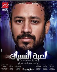 لعبة النسيان .. ظهور أخ توأم لا يبشر بالخير! لعبة النسيان ..........................................................................