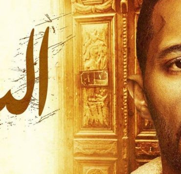 البرنس ............................................بداية جديدة لمحمد رمضان