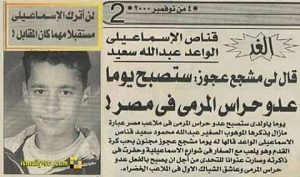 بُناة النادي الأهلي .. كيف هدم أبناء الاسماعيلية المجد الذي شيدوه؟ النادي الأهلي