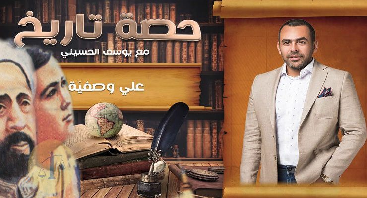 يوسف الحسيني