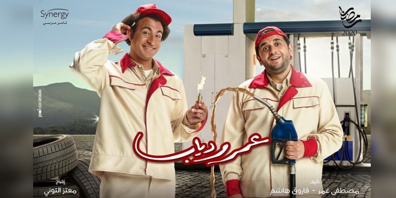 عمر ودياب.. إفيهات علي المحفوظة وظهور “أمح” والخال “محمد محمود” المبهج عمر ودياب