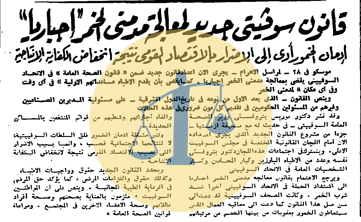 “أرشيف أخبار 7 رمضان زمان” الشيخ مصطفى إسماعيل يغني بالإذاعة وتغريم الملك فاروق قانون روسي لمعالجة مدمني الخمر إجباريًا