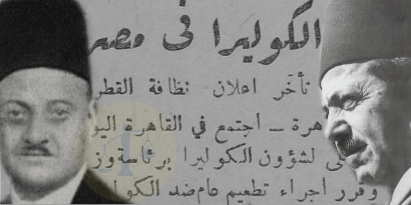 كوليرا 1947