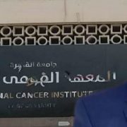 مدير معهد الأورام