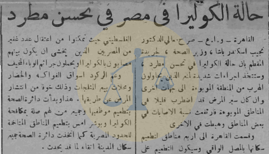 “تاريخ مصر بين وبائين” (4-7) | التعليم زمن الكوليرا وكيف اختلف مع كورونا من أخبار الكوليرا بعد إجراءات المدارس