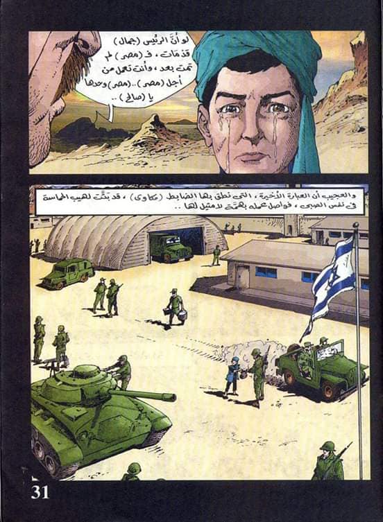 في زمن النكسة .. قصة أكبر بطولة لأصغر جاسوس وطني في العالم من رواية جاسوس سيناء