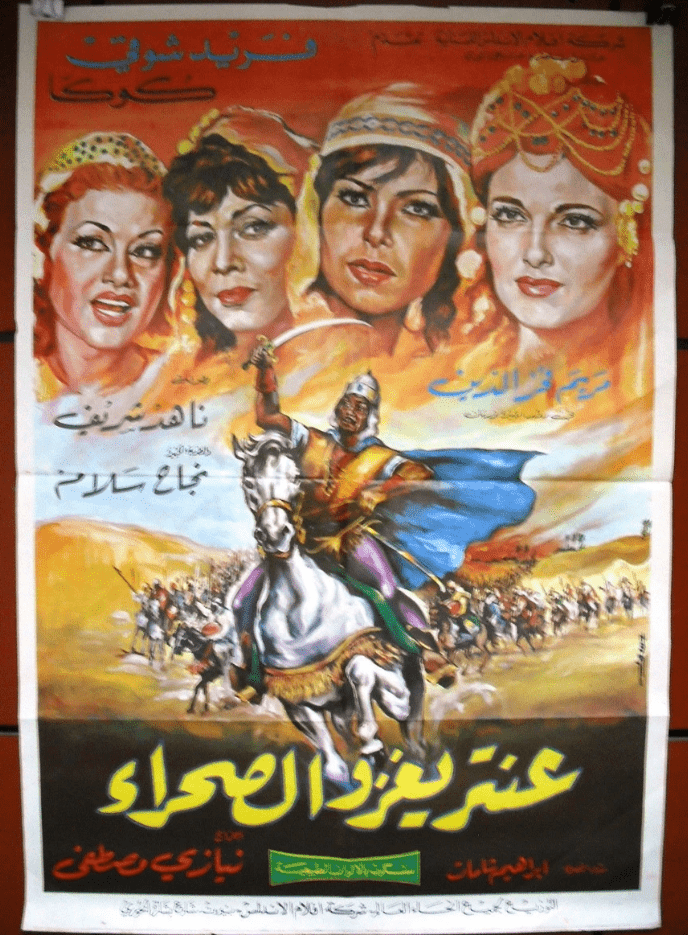 بين لقمة القاضي وصاحب أشهر صلعة سينمائية لقمة القاضي