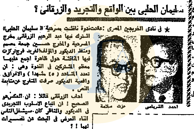 أرشيف أخبار رمضان زمان (1) مشاهدة التلفزيون إجباريًا ومحمود المليجي متهمًا بالسرقة نقاش حول مسرحية سليمان الحلبي