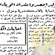 وباء الكوليرا