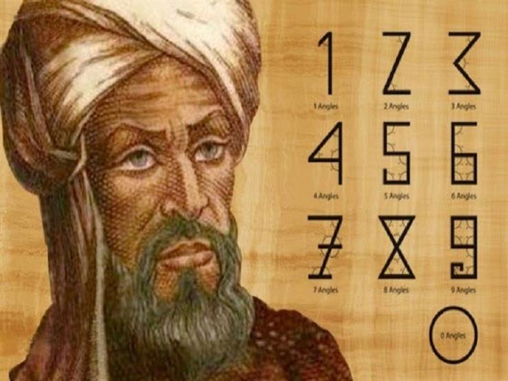 ما أشبه الليلة بالبارحة (1) الخوارزمي الخوارزمي 781م - 847م
