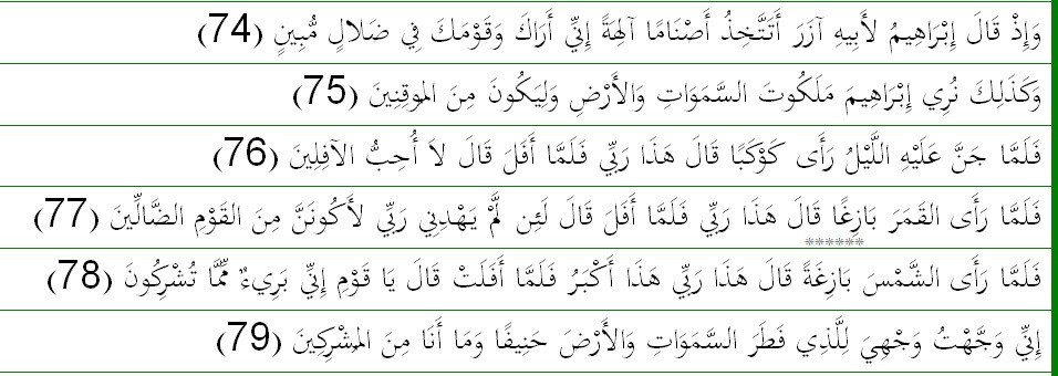 ربنا عرفوه .. بالوحي ربنا