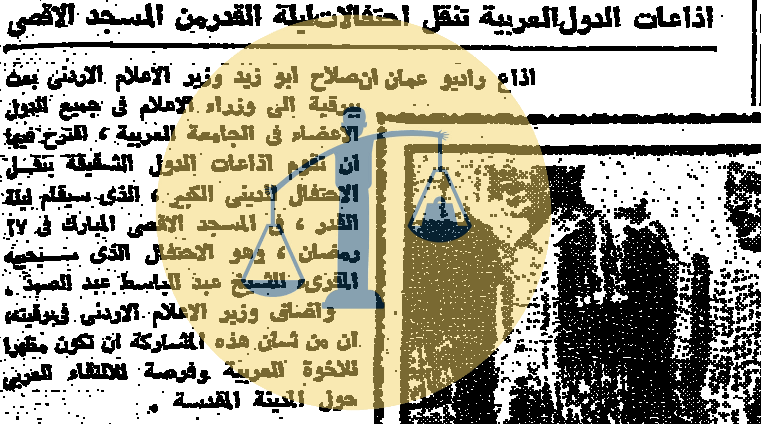 “أرشيف أخبار 4 رمضان زمان” عبدالباسط عبدالصمد يوحد العرب عبر الراديو عبدالباسط عبدالصمد يجمع العالم العربي في الراديو