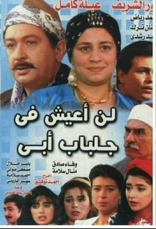 جحيم النوستالجيا النوستالجيا