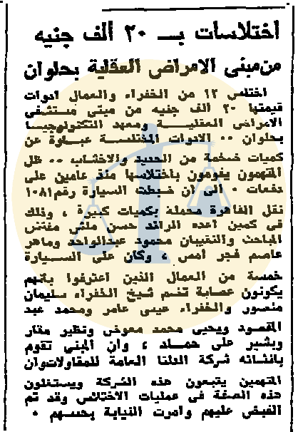 “أرشيف أخبار 4 رمضان زمان” عبدالباسط عبدالصمد يوحد العرب عبر الراديو اختلاسات بـ 20 ألف جنيه من مبنى الأمراض العقلية بحلوان