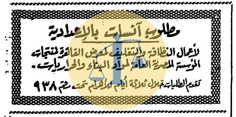 أرشيف أخبار رمضان زمان (2) السادات ينعي زوجة خائن وتوزيع وجبات ترحمًا على ناصر إعلان عن وظيفة للبنات