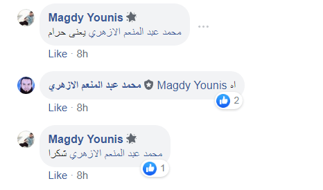 فقه الأدمن..ماذا يحدث في جروب”فتاوى معاصرة” على فيسبوك؟ مسخرة الفتوى فقه الأدمن..ماذا يحدث في جروب"فتاوى معاصرة" على فيسبوك؟ مسخرة الفتوى