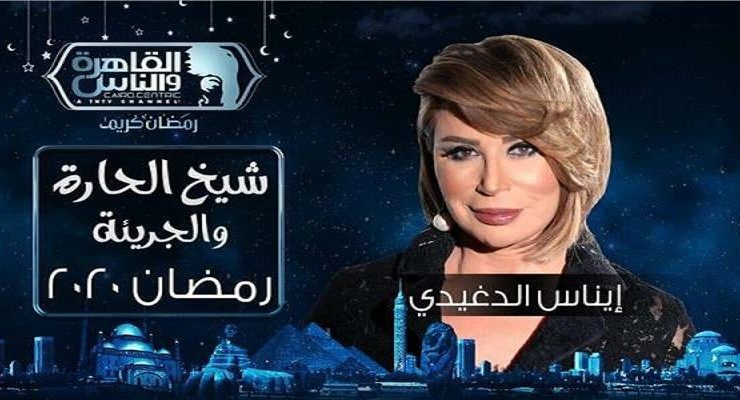 إيناس الدغيدي