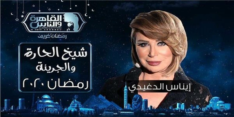 إيناس الدغيدي