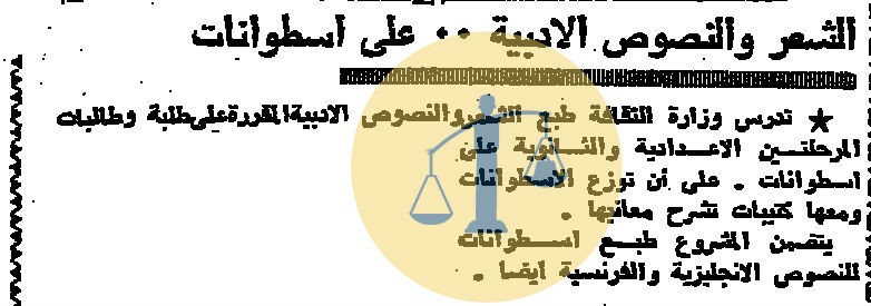 “أرشيف أخبار 3 رمضان زمان” الكويت تطلب آيس كريم مصري وصدفة عسكرية بمقال ديني الشعر على اسطوانات