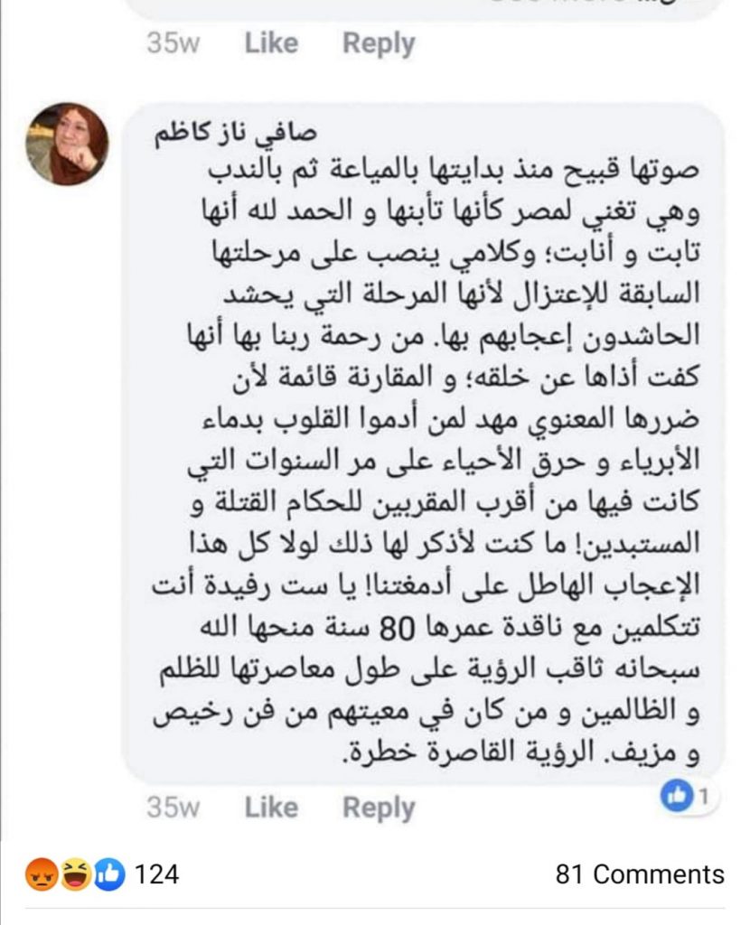 عزيزتي اللي مش عزيزتي صافي ناز كاظم كفي لسانك عن شادية صافيناز كاظم