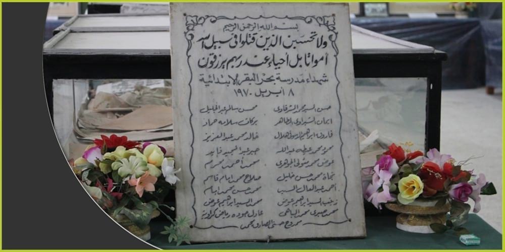 حتى لا ينصرم إبريل وتنصهر ذاكرتنا “بحر البقر لا زالت تفوح بأسرارها” أسماء شهداء مجزرة بحر البقر