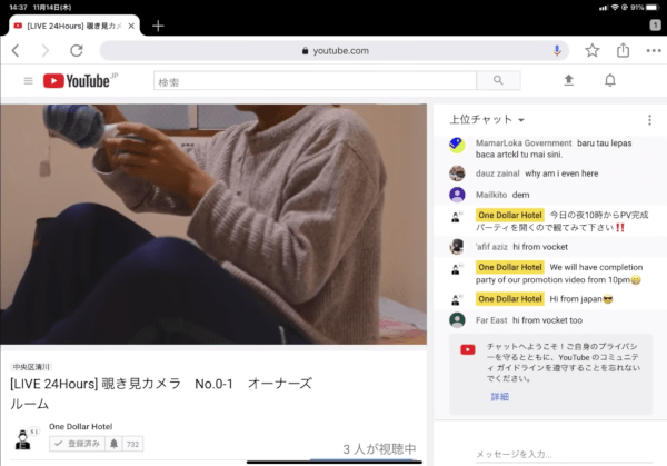 عرض خاص .. تنازل عن خصوصيتك مقابل ليلة في فندق؟ فندق