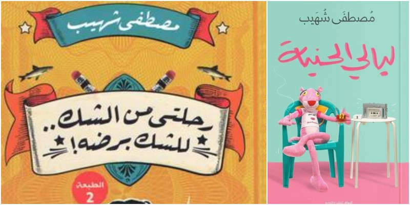 تشتكون من سوء برامج التلفزيون.. أرشح لكم الاستماع للبرنامج الرائع “متحف المشاهير” متحف المشاهير