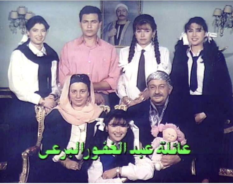 جحيم النوستالجيا صورة النوستالجيا