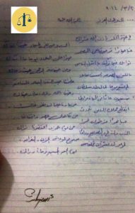 من سنهوت إلى العاشر من رمضان.. عن والد الشهيد المنسي الذي علمه كل شيء رسالة الشهيد المنسي إلى والده بعد وفاته