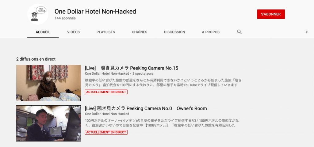 عرض خاص .. تنازل عن خصوصيتك مقابل ليلة في فندق؟ فندق