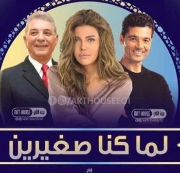 نيفين مندور..الحسناء الوسيمة”أم غمازة” التي أتلفها الكوكايين خالد النبوي