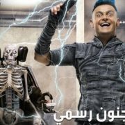 آثار الحكيم