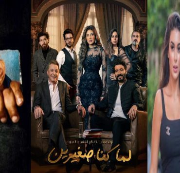 تترات مسلسلات رمضان .. غياب الكبار يعلن انتهاء زمن التترات الجميل