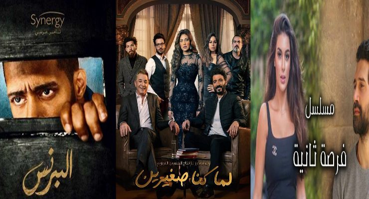 تترات مسلسلات رمضان .. غياب الكبار يعلن انتهاء زمن التترات الجميل