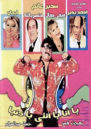 بين لقمة القاضي وصاحب أشهر صلعة سينمائية لقمة القاضي