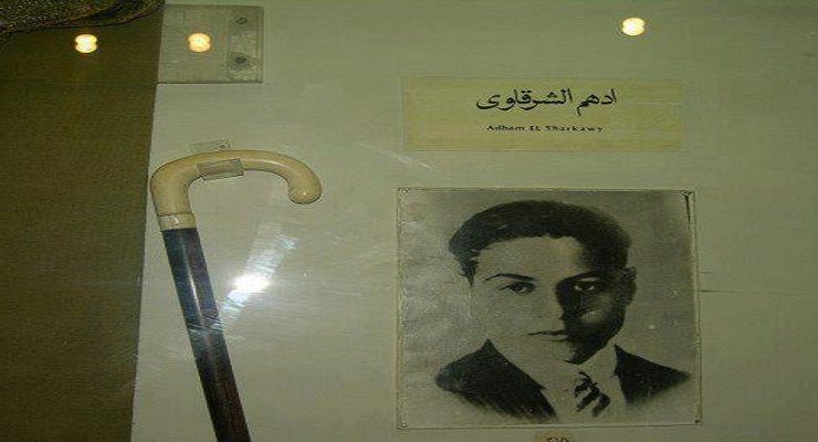 أدهم الشرقاوي