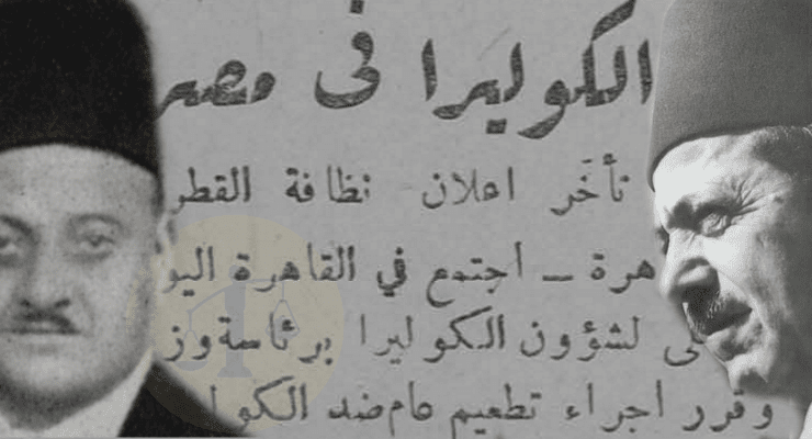 كوليرا 1947