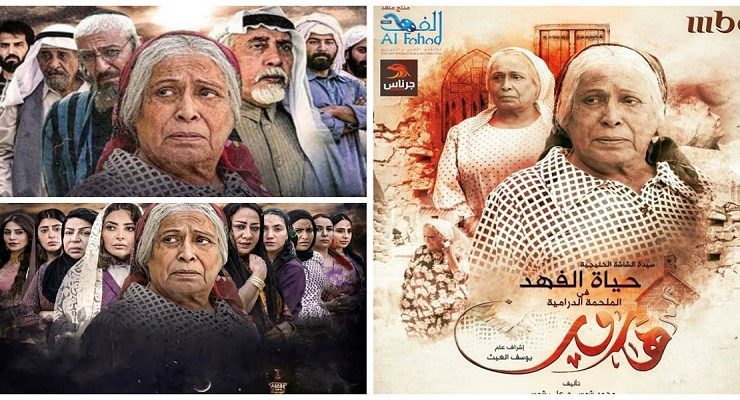 أخطاء مسلسل أم هارون