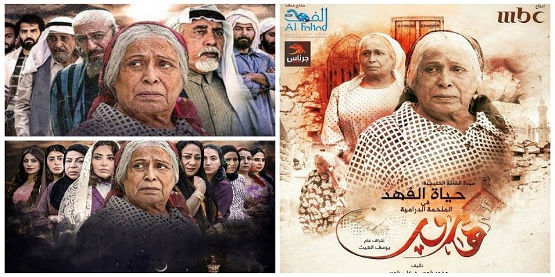 أخطاء مسلسل أم هارون