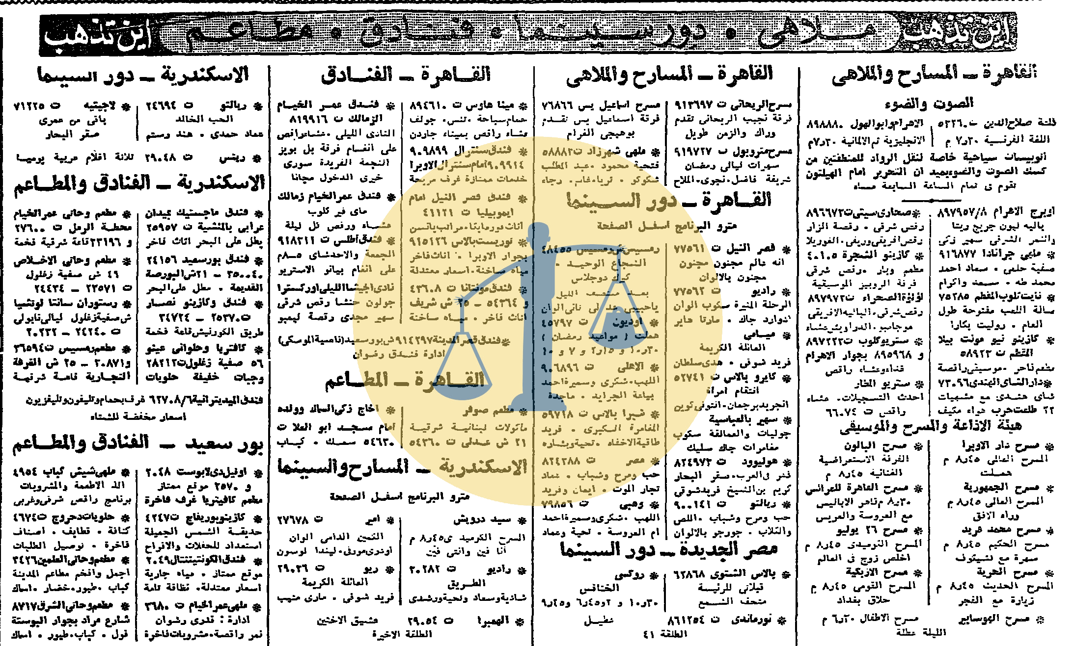 “أرشيف أخبار يوم 8 رمضان زمان” ملكة بريطانيا تتلقى التبرعات لحل مشكلتها المالية إعلان السهرات يوم الأحد 8 رمضان 1384 هجري الموافق 10 يناير عام 1965 م