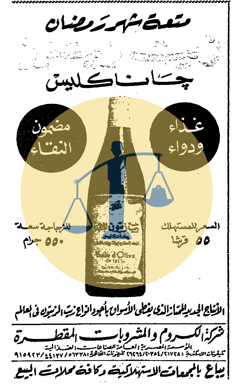 “أرشيف أخبار يوم 8 رمضان زمان” ملكة بريطانيا تتلقى التبرعات لحل مشكلتها المالية إعلان جانا كليكس الخميس 8 رمضان 1388 هجري الموافق 28 نوفمبر عام 1968 م