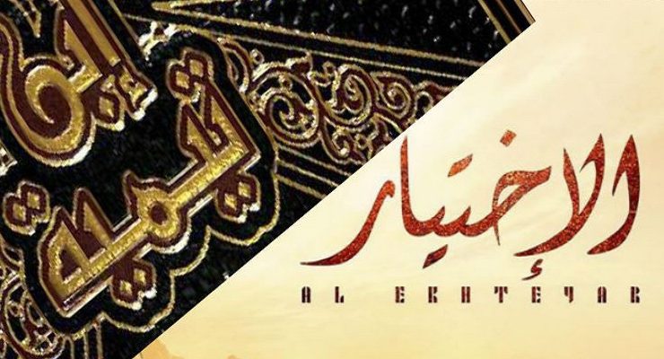 ابن تيمية في مسلسل الاختيار