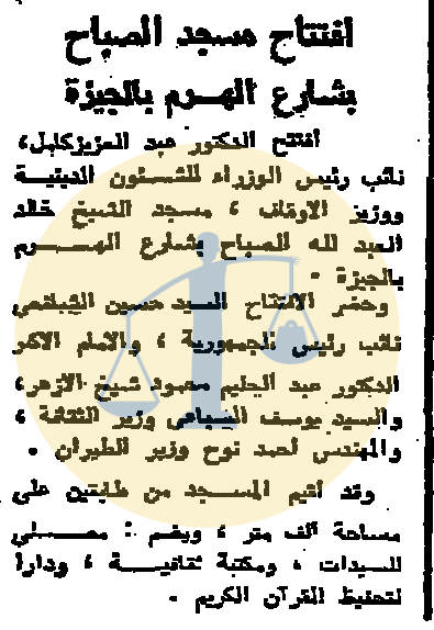 “أرشيف أخبار 10 رمضان زمان” جوانب مجهولة لأحوال مصر الأخرى بعيدًا عن أحداث الحرب افتتاح مسجد في شارع الهرم
