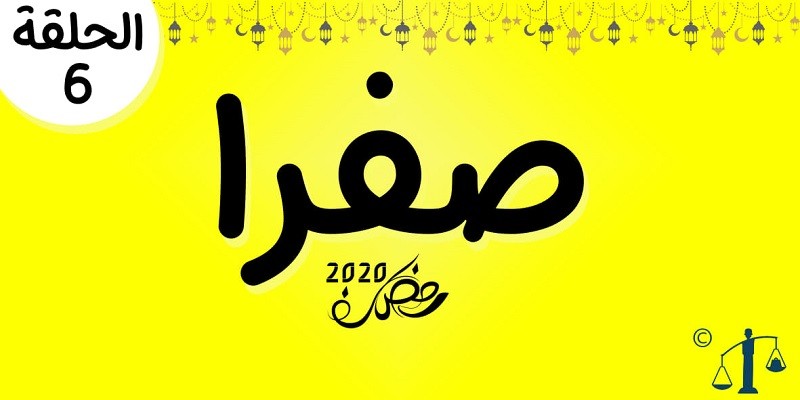 مواطن يضيع سنين شبابه في محاولة توقع نهاية أعمال يوسف الشريف يوسف الشريف ....................................................................